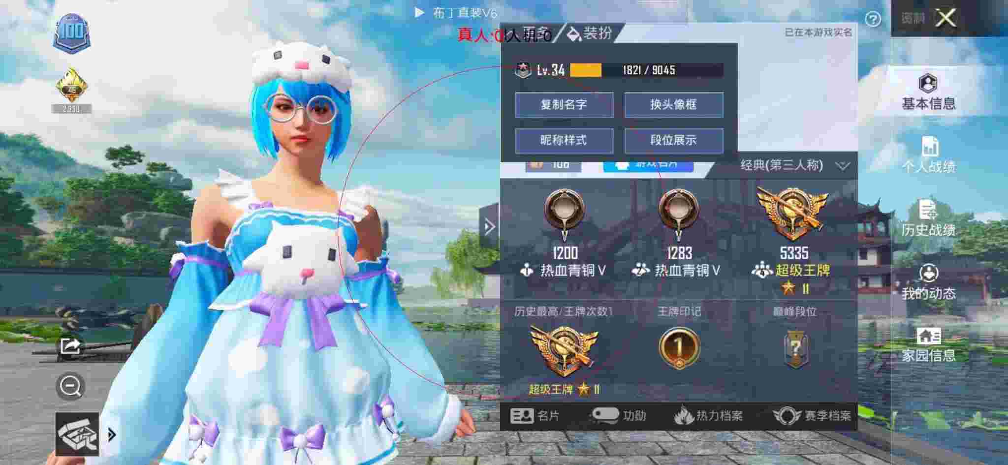 和平精英透视自瞄 - 和平精英远离外挂绿色游戏辅助预览图